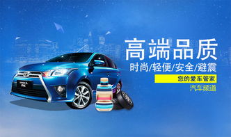 盛夏狂欢季 淘宝天猫汽车装饰用品限时促销，点燃驾驶新体验